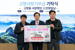 제주항공 사고 희생자 유족, 영암군 500만 원 전달