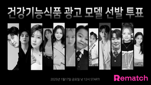 투표로 광고 모델을 선발…리매치 앱 투표