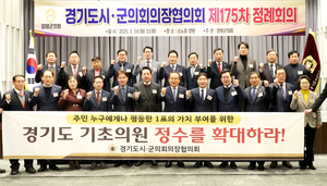 이상복 오산시의회 의장, 경기도 기초의원 정수 확대 제안