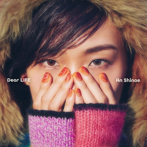안신애, 15일 새 EP ‘Dear LIFE’ 발매
