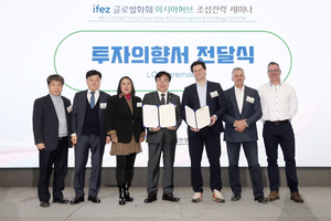 인천경제청, 강화 남단 글로벌 화훼 아시아 허브 조성 본격 추진... ‘첫 발’