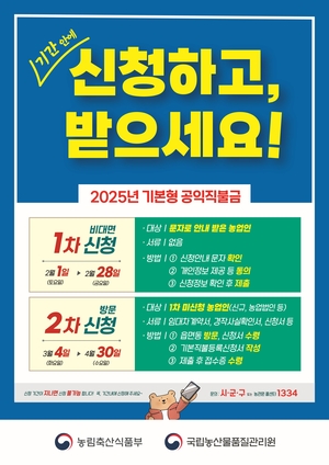 전남도, 식량분야 직불금 5848억 전년보다 721억 늘어