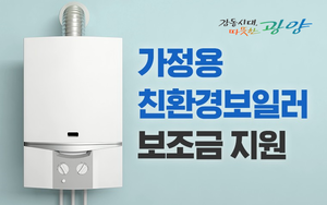 [E-로컬뉴스] 광양시 소식