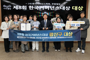 [E- 로컬뉴스]광주 광산구, 광주 북구 소식