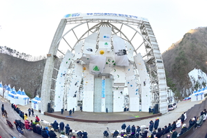 청송군, 2025 청송 전국 아이스클라이밍 선수권대회 및 페스티벌 개최