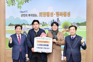 [E-로컬뉴스]횡성군 소식