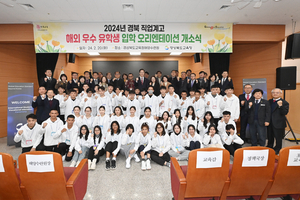 경북교육청, 말레이시아 방문으로 직업교육 국제화 박차