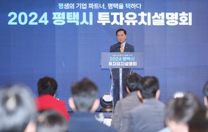 평택시, 글로벌 경기침체 속 1조 이상 투자유치 성과 달성