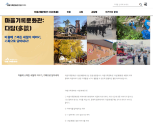 [E-로컬뉴스]세종시 소식