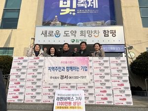 [E- 로컬뉴스] 함평군, 화순군 소식 등