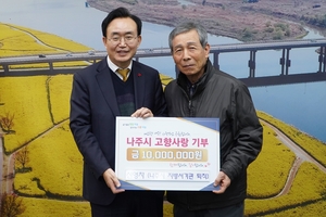 [E-로컬뉴스] 나주시 소식