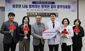 원주의료원 ‘사이다’…착한 일터 캠페인 동참