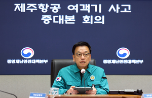 최 권한대행 “여객기사고 피해자 지원단 다음주 본격 가동”