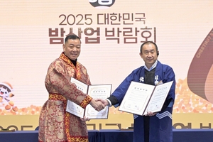 공주시, ‘밤 산업 미래 발전 포럼’ 개최