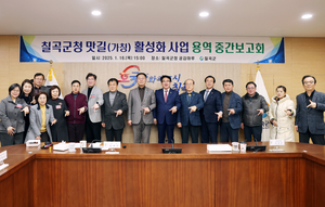 [E-로컬뉴스] 칠곡군 소식
