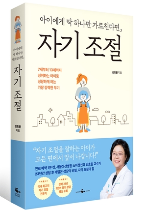 [의료계 소식] 서울아산병원 김효원 교수 신간, 바른세상병원 요골 골절 치료 논문