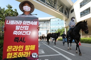 경마업계, 농식품부 ‘온라인 마권 규제’에 반발