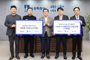 삼성전자, 이재준 수원시장에 취약계층 아동 지원 성금 6억 2000만원 전달