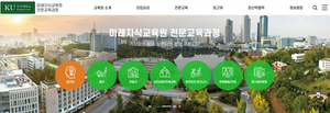 건국대학교 미래지식교육원, ‘부동산경영관리 전문가 과정 3기’ 모집