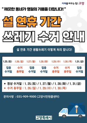 [패트롤] 고양시-구리시-양주시-파주시-포천시