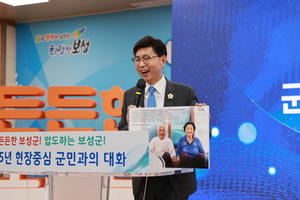 “현장에 답이 있고 마음속에 길이 있다”... 보성군  군민과의 대화 성료