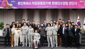 이상일, “오늘은 장애인수영팀 창단하는 ‘뜻 깊은 날’...최선 다해 지원할 것”