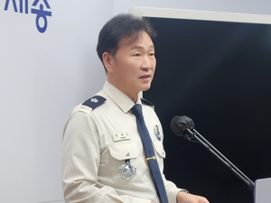세종시, 2025년 첨단 소방서비스 강화 계획 발표