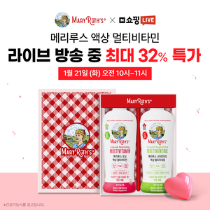 메리루스, 21일 네이버 쇼핑 라이브서 최대 32% 할인 프로모션 진행