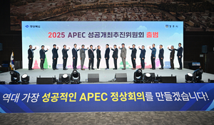 경주 APEC 정상회의 준비는...순조롭게 ‘착착’