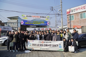 경북개발공사, 설 맞이 전통시장 장보기 행사 개최