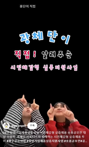 [E-로컬뉴스]광주시, 광주 동구·북구 소식 등
