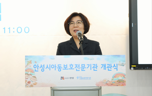 김보라 안성시장, “안성의 아이들이 자유롭고 행복하게 성장하도록 최선 다할 것”