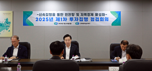 IPA, 2025년 제1차 투자집행 점검 회의 개최..신속 집행에 ‘총력’
