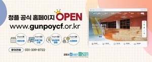 [패트롤] 군포시-과천시-광명시-시흥시-의왕시