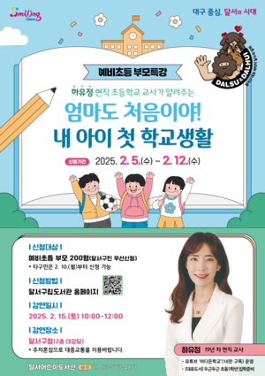 [E-로컬뉴스] 대구 달서구·남구·수성구·동구 소식 등