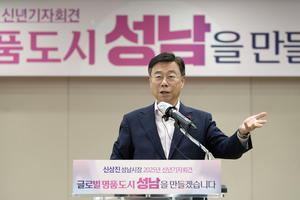 신상진 성남시장, “시민이 대접받는 글로벌 명품도시 조성에 최선 다할 것”