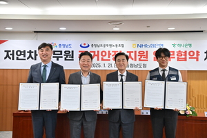 충남도, 저연차 공무원 주거 안정 지원 나서