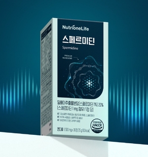 뉴트리원라이프, ‘스페르미딘’ 선보여