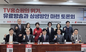 유료방송-홈쇼핑 “규제 완화 필요” 한목소리…ADR 도입이 해법될까