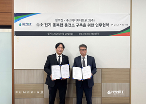 펌프킨-하이넷, ‘수소·전기 융복합 충전소 구축’ 업무 협약 체결