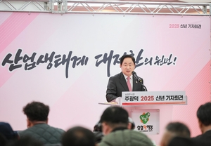 주광덕 남양주시장 “2025년, 남양주 산업생태계 대전환 원년”