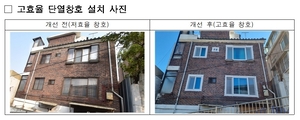 서울시, 건물에너지효율화에 150억 무이자 대출