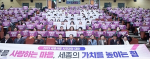 최민호 세종시장,“ 행정수도 완성과 시민 주도 발전” 강조