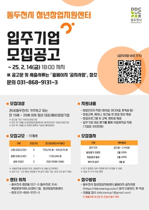 [패트롤] 동두천시-양주시-양평군-파주시-포천시