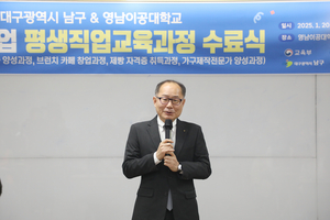 [E-로컬뉴스] 영남이공대, 대구보건대, 계명대, 영남대, 대구시교육청 소식 등