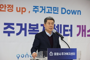 [E-로컬뉴스] 포항시 소식