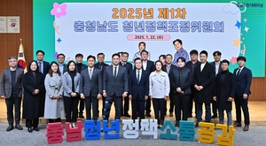 충남도, 2025년 청년정책 시행계획 발표