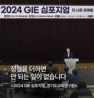 임태희 경기도교육감 “경기교육정책, 데이터 토대 위에 세워진다”