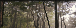 경기도-경기관광공사, 경기둘레길 ‘기억의 흐름’ 온라인 사진전 개최