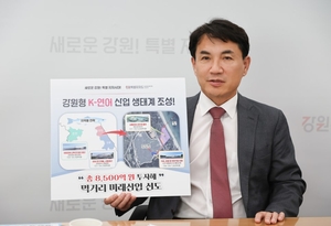 강원수산식품클러스터 예타조사 대상 선정…K-연어 산업 생태계 조성 ‘청신호’